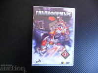 Гладиформърс DVD анимация класика деца роботи битки бойци