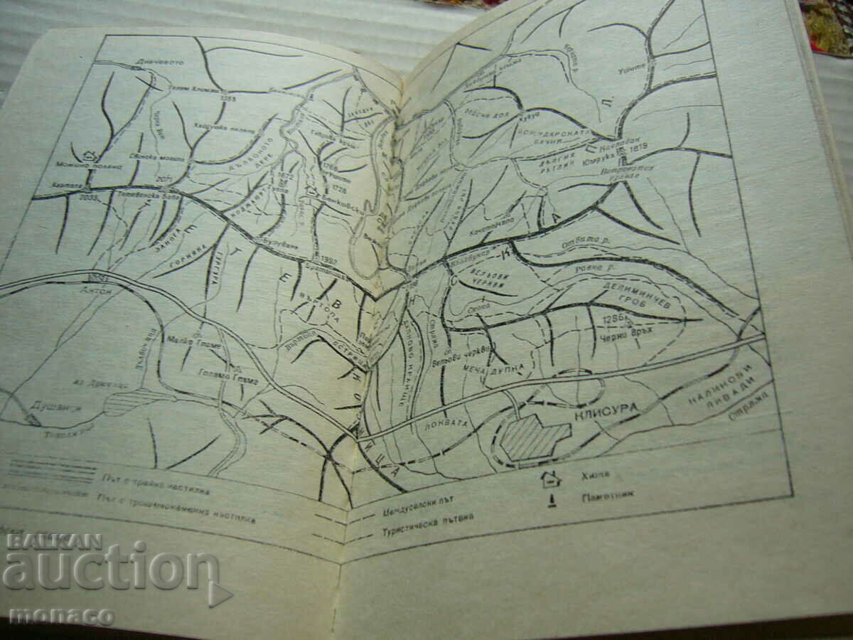 Delivery of Old book - Todor Nenov, Vezhen Delivery of Old book - Todor Nenov, Vezhen