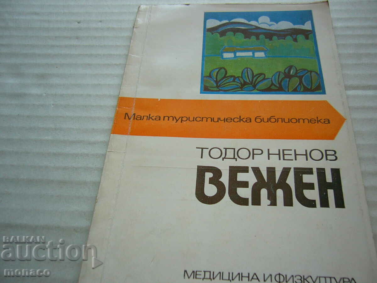 Стара книга - Тодор Ненов, Вежен