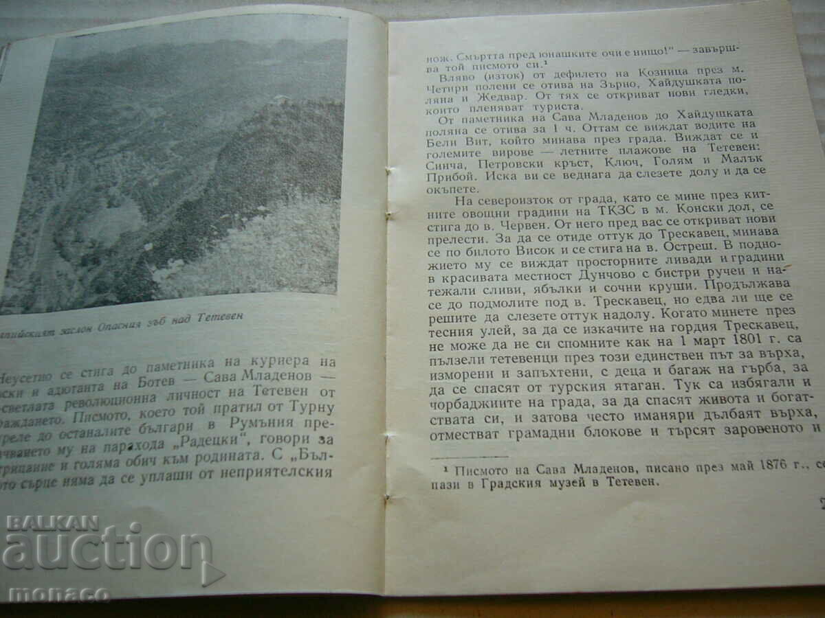 Delivery of Old book - Ivan Yotov, Teteven - Ribaritsa Delivery of Old book - Ivan Yotov, Teteven - Ribaritsa