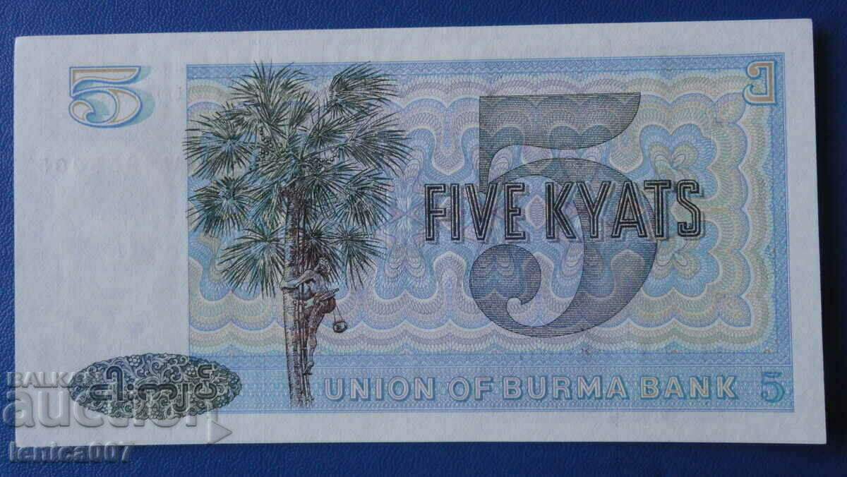 Бирма - 5 Киат UNC с цена 2.40 лв. | € 1.23 Бирма - 5 Киат UNC с цена 2.40 лв. | € 1.23