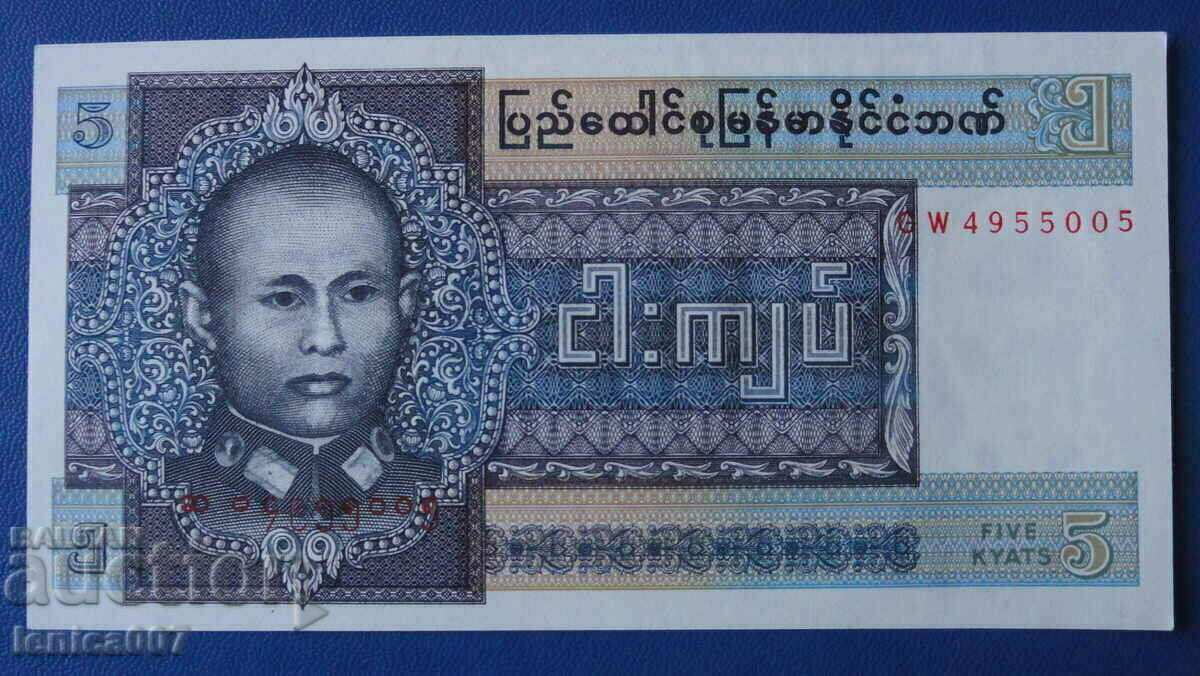 Бирма - 5 Киат UNC - 5 Бирма - 5 Киат UNC - 5