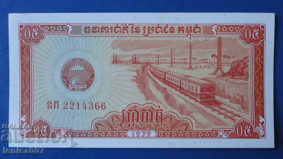 Камбоджа 1979г. - 0.5 риела UNC