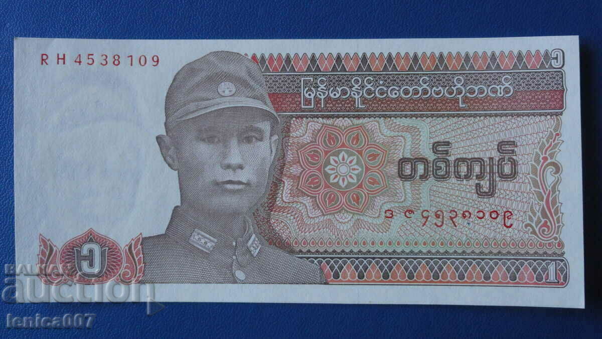 Auction Myanmar 1990 - 1 kyat UNC Auction Myanmar 1990 - 1 kyat UNC