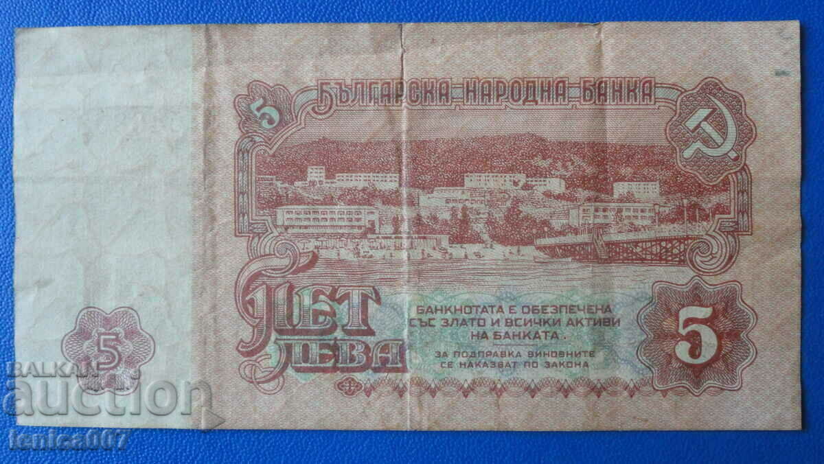 Bulgaria 1974 - 5 Leva (six digits) with price 1.40 BGN | € 0.72 Bulgaria 1974 - 5 Leva (six digits) with price 1.40 BGN | € 0.72