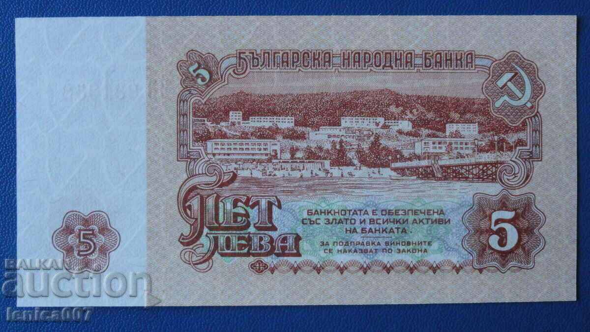 Bulgaria 1974 - 5 BGN (six digits) UNC with price 15.00 BGN | € 7.67