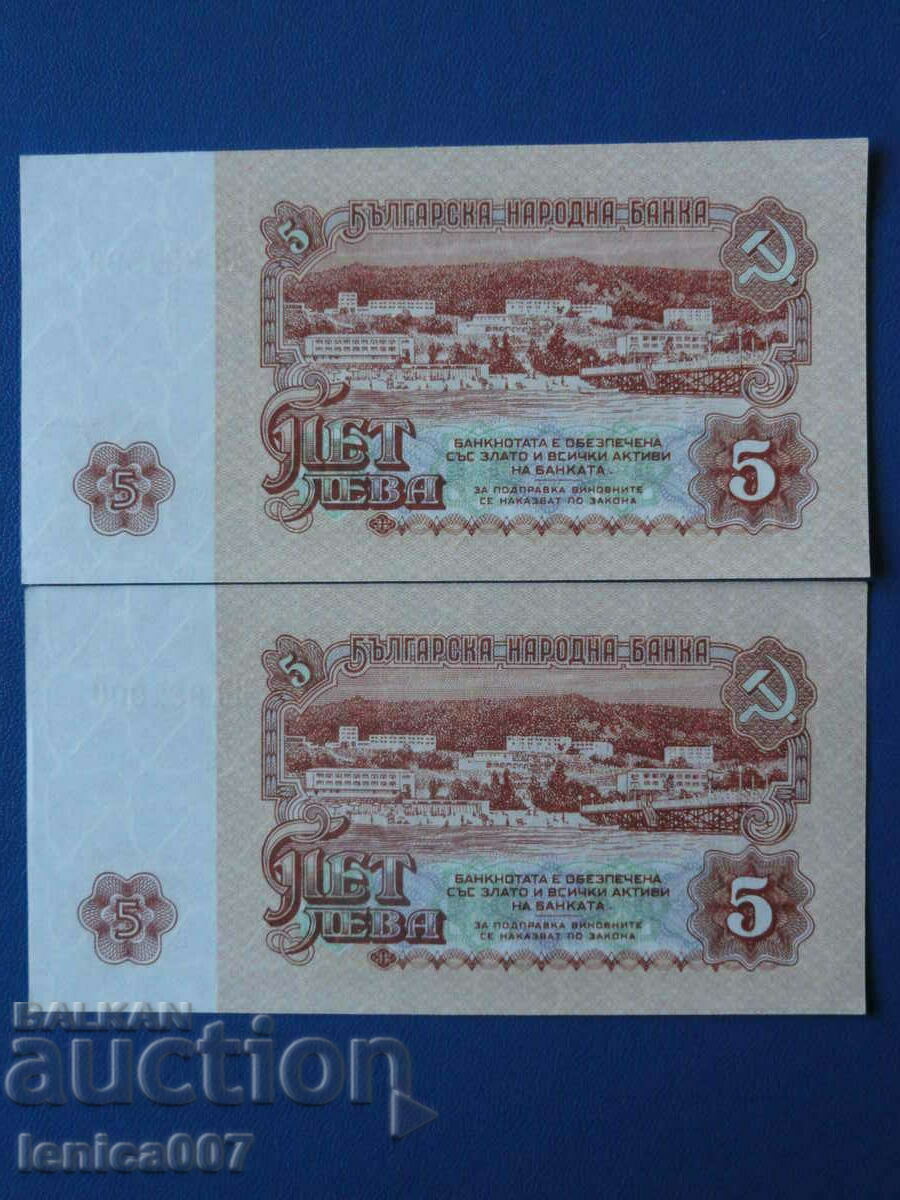 Bulgaria 1974 - BGN 5 (six digits) 2 numbers (consecutive) with price 30.00 BGN | € 15.34 Bulgaria 1974 - BGN 5 (six digits) 2 numbers (consecutive) with price 30.00 BGN | € 15.34