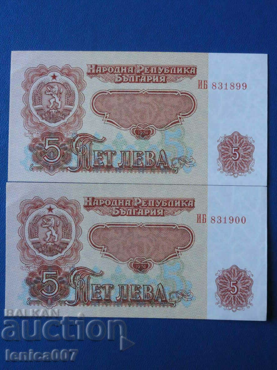 Δημοπρασία Βουλγαρία 1974 - 5 BGN (έξι ψηφία) 2 αριθμοί (διαδοχικά)