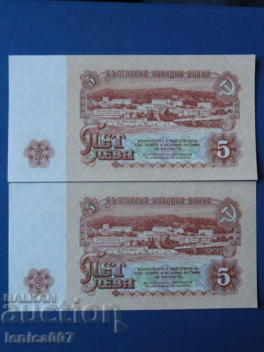 Delivery of Bulgaria 1974 - BGN 5 (six digits) 2 numbers (consecutive) Delivery of Bulgaria 1974 - BGN 5 (six digits) 2 numbers (consecutive)