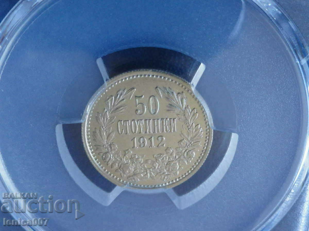 Доставка на България 1912г. - 50 стотинки PCGS Доставка на България 1912г. - 50 стотинки PCGS