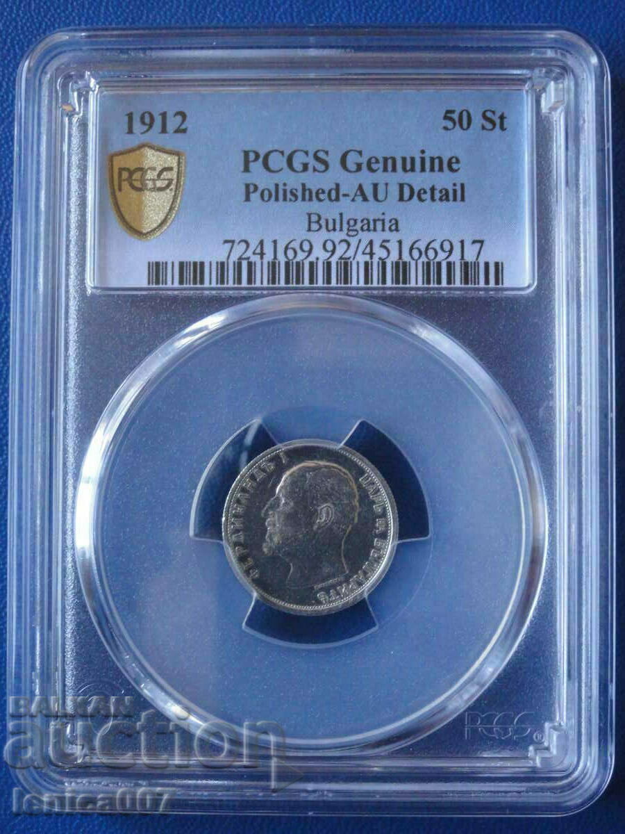 България 1912г. - 50 стотинки PCGS - 7 България 1912г. - 50 стотинки PCGS - 7