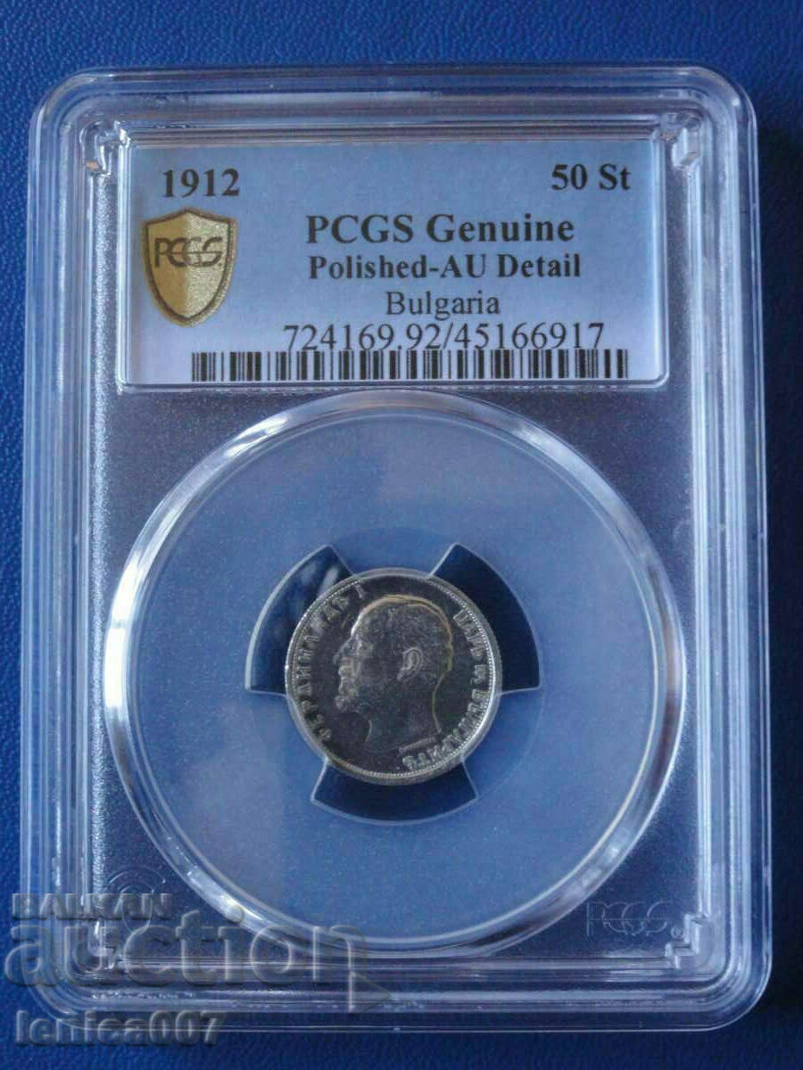 България 1912г. - 50  стотинки PCGS