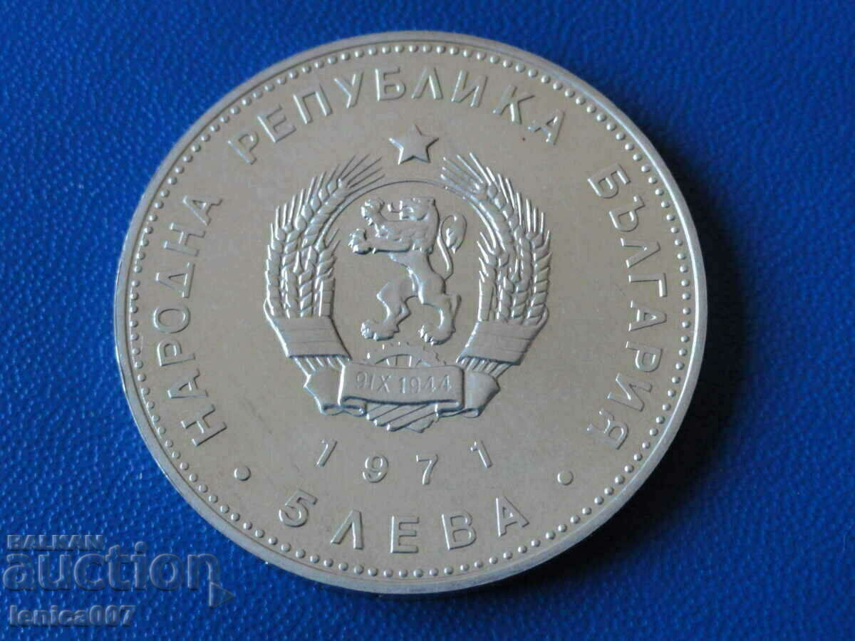 Παράδοση Βουλγαρία 1971 - 5 λέβα ''Γ. S. Rakovski'' UNC