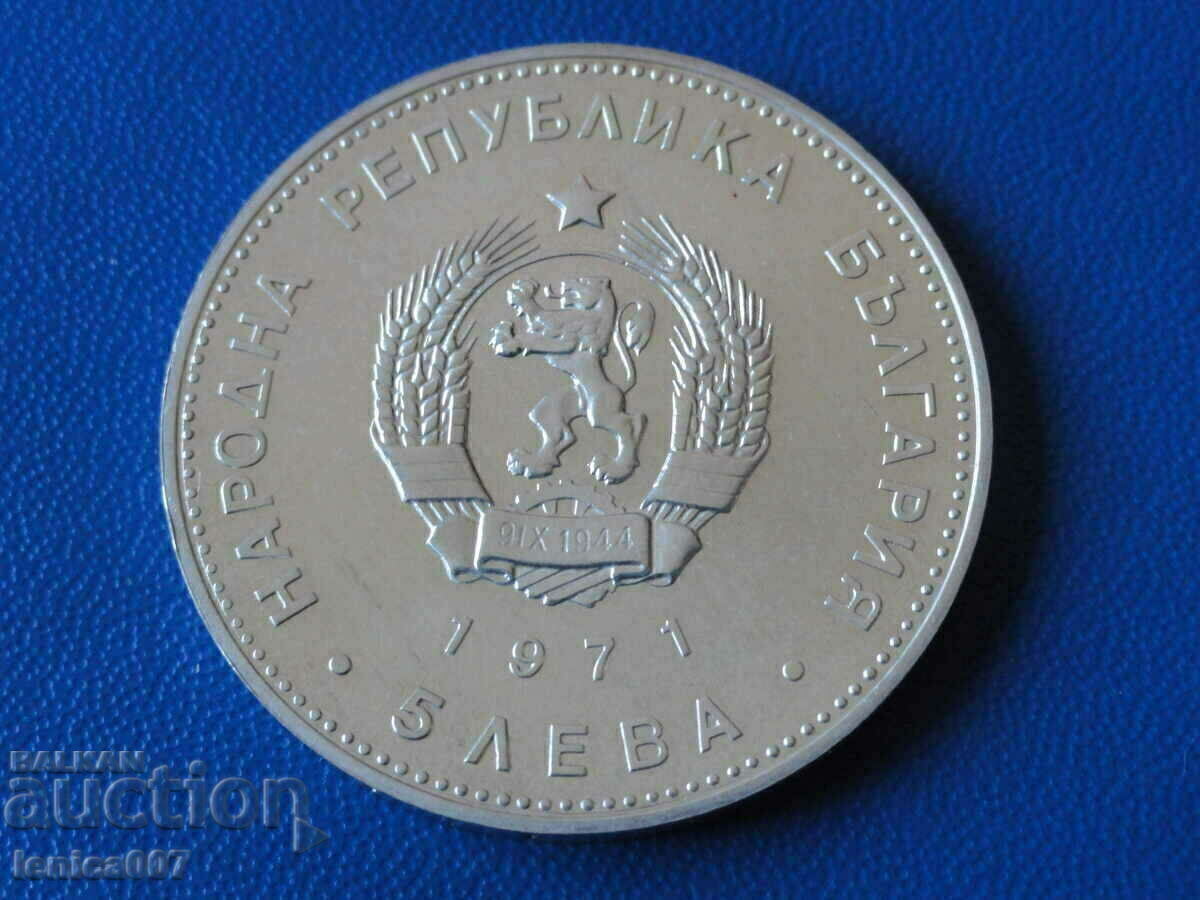 Delivery of Bulgaria 1971 - BGN 5 ''G. S. Rakovski'' UNC