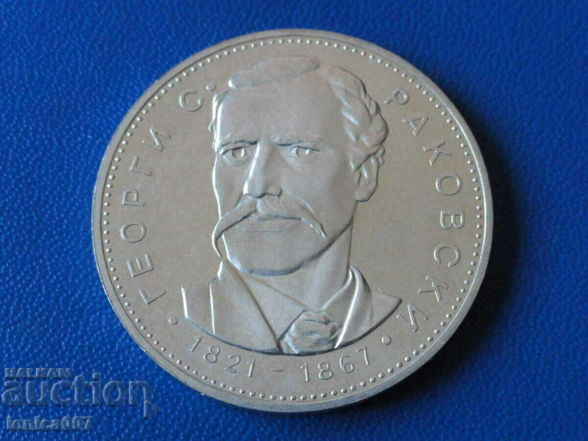 Βουλγαρία 1971 - 5 λέβα ''Γ. S. Rakovski'' UNC - 5