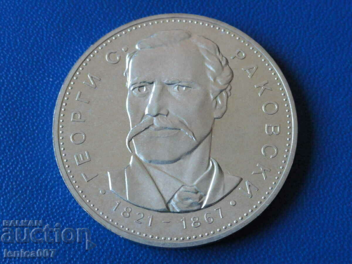 Βουλγαρία 1971 - 5 λέβα ''Γ. S. Rakovski'' UNC