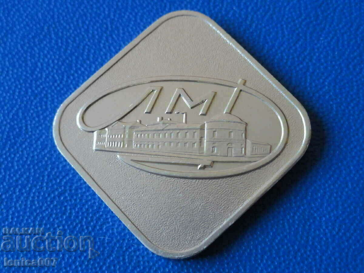 Auction Russia (USSR) - LMD token from coin set Auction Russia (USSR) - LMD token from coin set