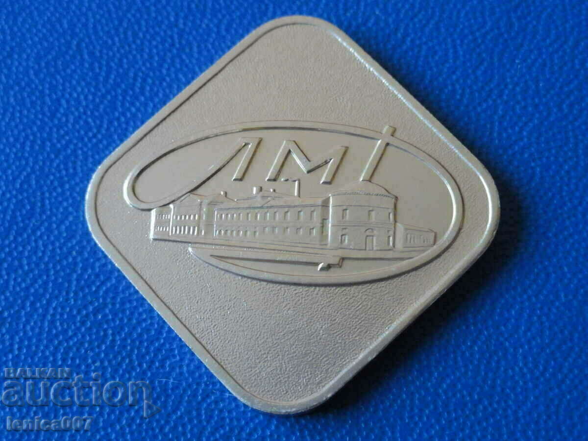 Russia (USSR) - LMD token from coin set - 5 Russia (USSR) - LMD token from coin set - 5