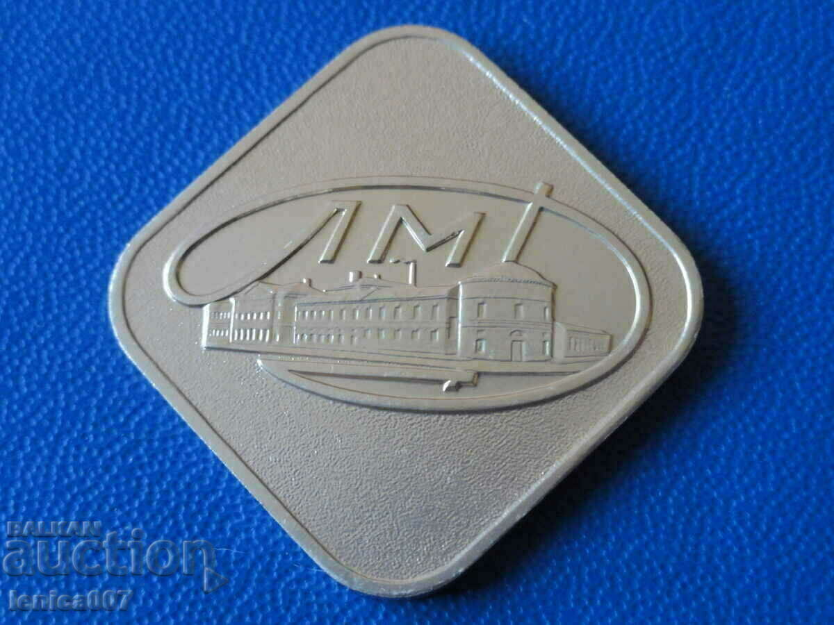 Russia (USSR) - LMD token from coin set