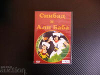 Sinbad και Ali Baba Tale Sesame Fortune DVD Movie Animation