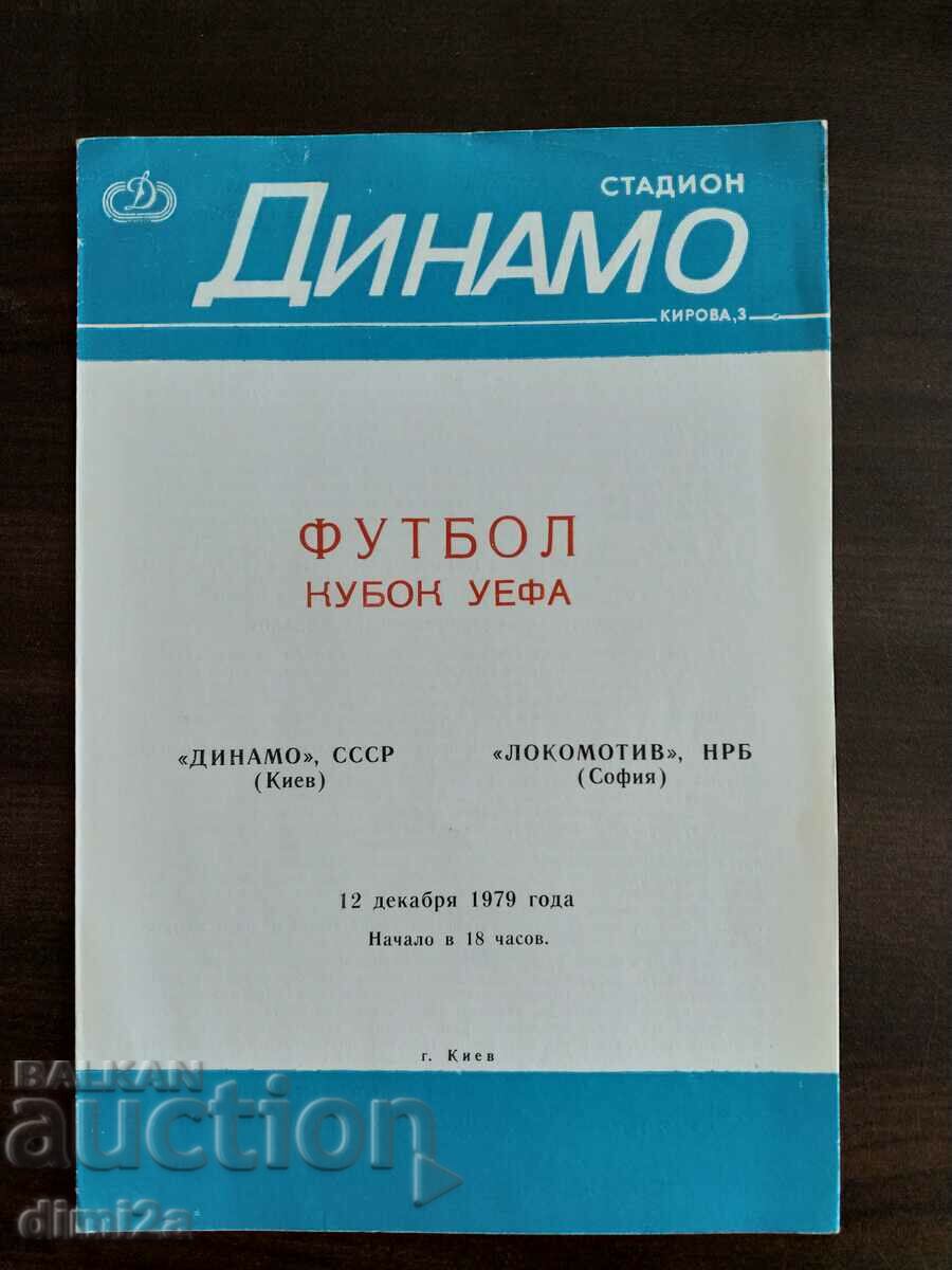 футболна програма Динамо К - Локомотив София 1979