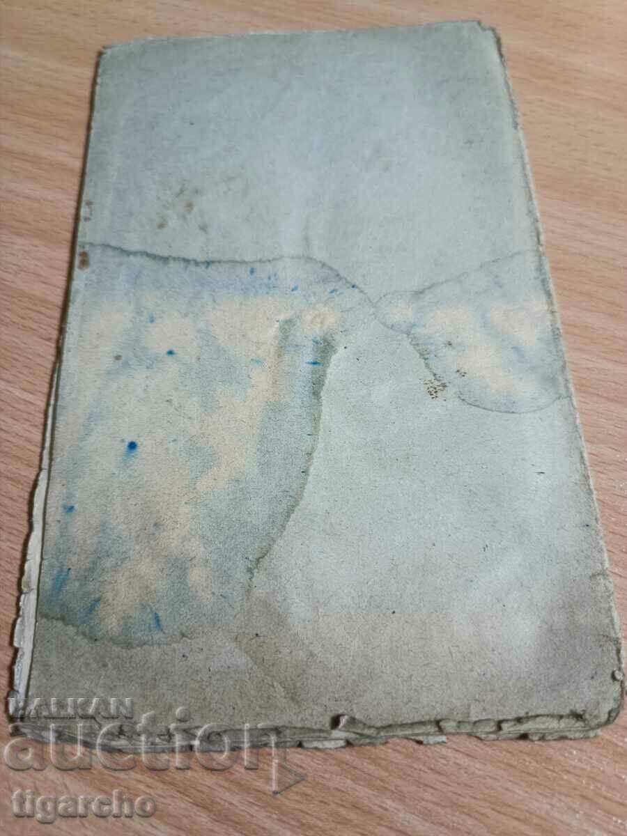 Old marriage certificate with price 20.00 BGN | € 10.23 Old marriage certificate with price 20.00 BGN | € 10.23