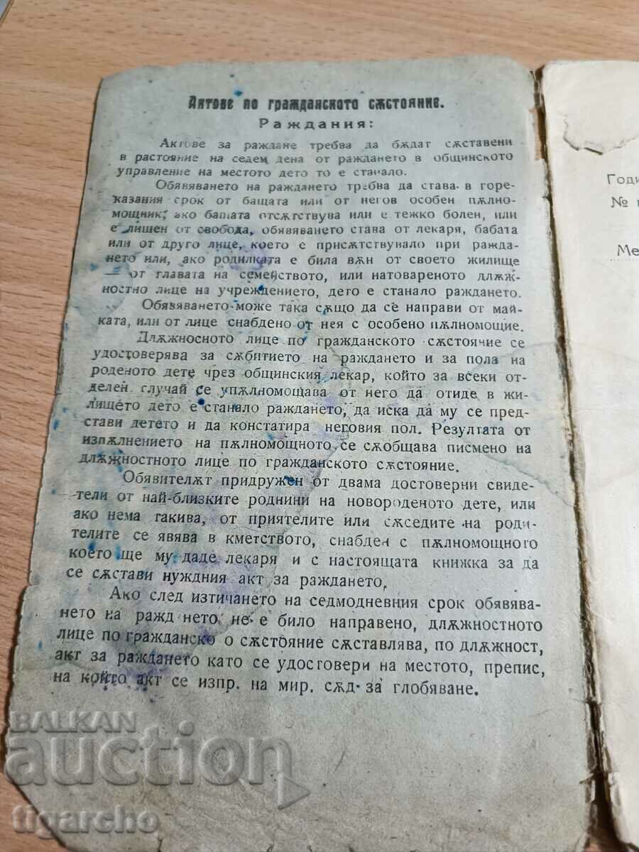 Old marriage certificate - 5 Old marriage certificate - 5