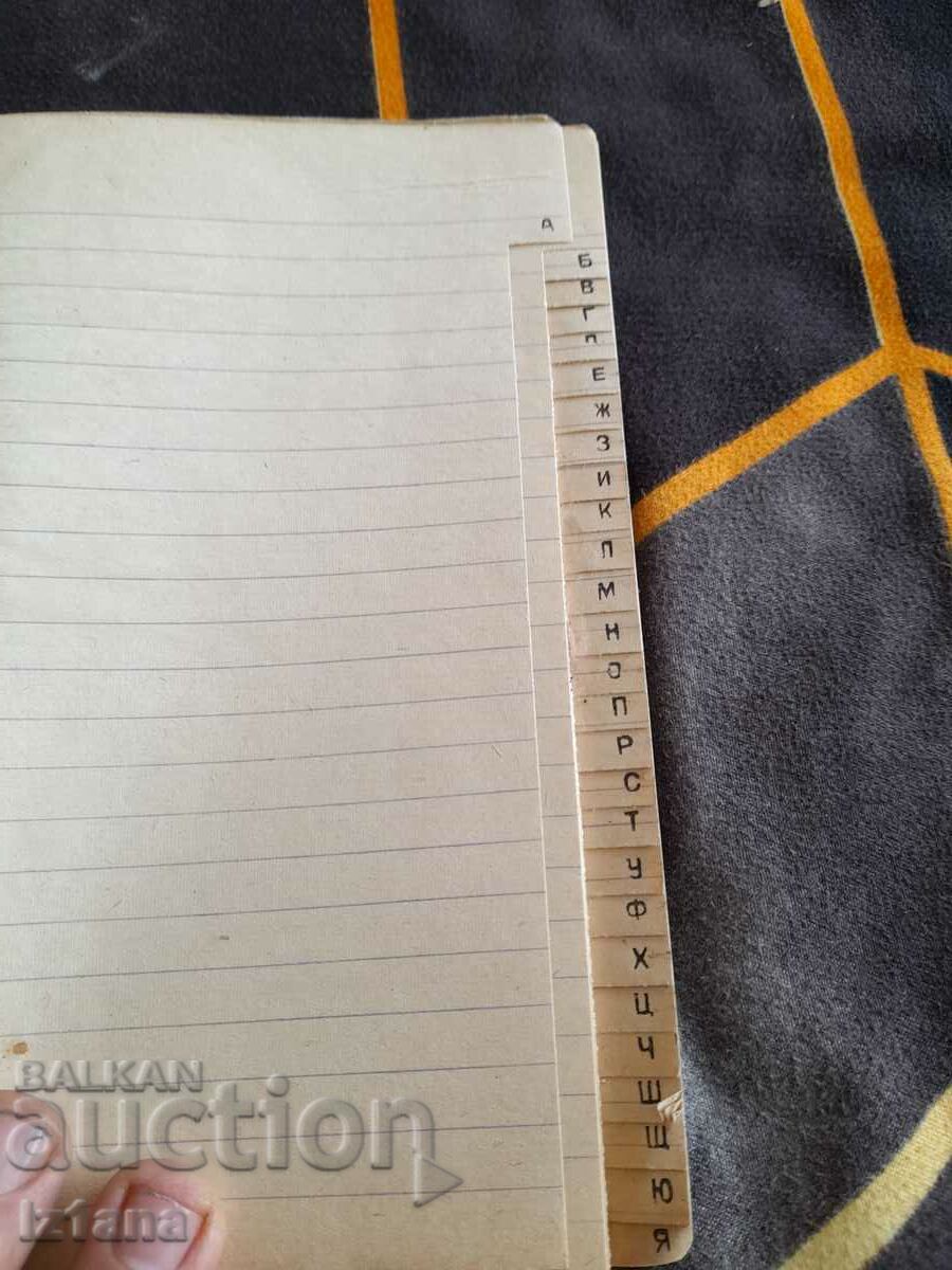 Old alphabet notebook with price 10.00 BGN | € 5.11 Old alphabet notebook with price 10.00 BGN | € 5.11