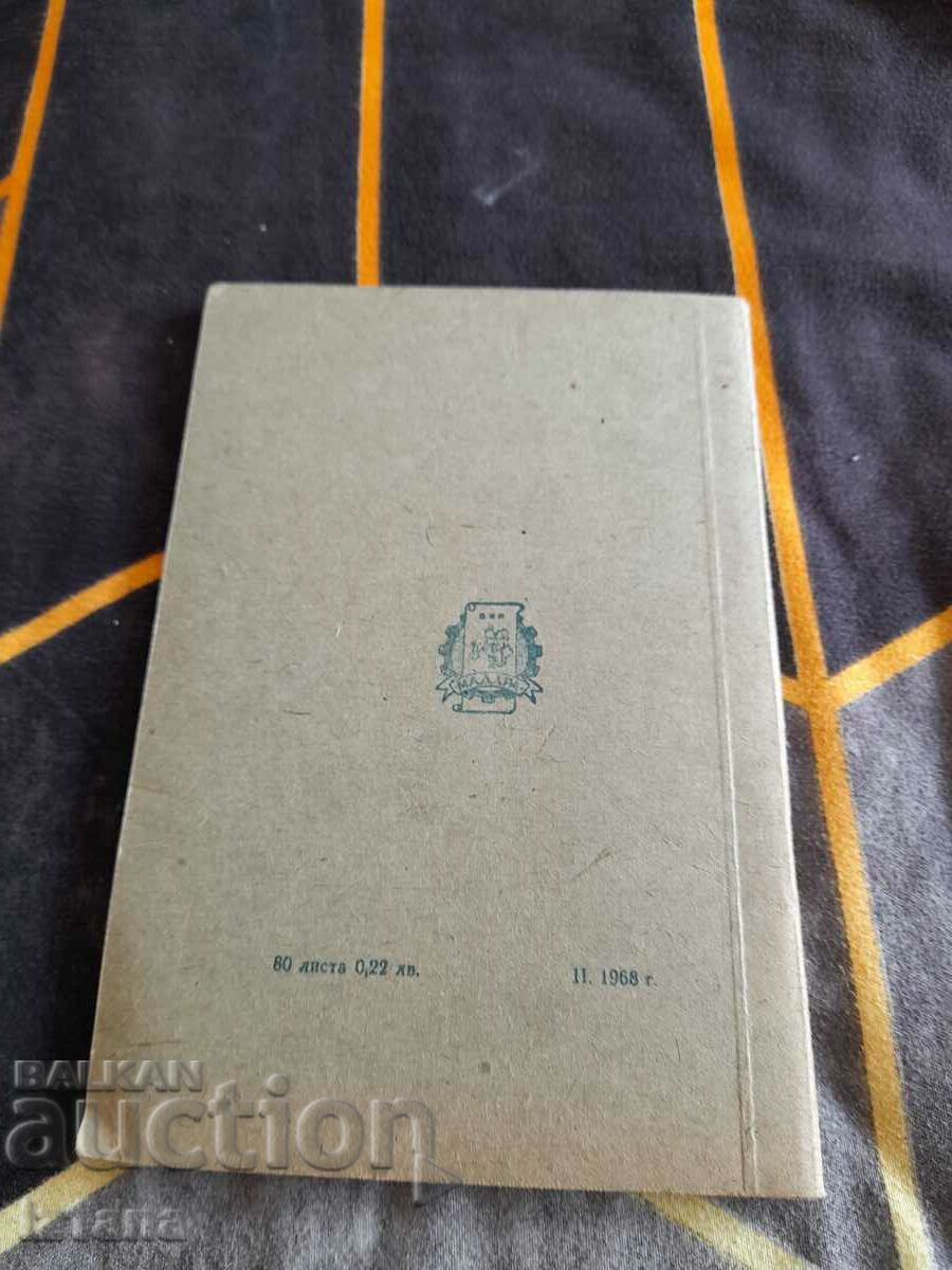 Delivery of Old alphabet notebook Delivery of Old alphabet notebook