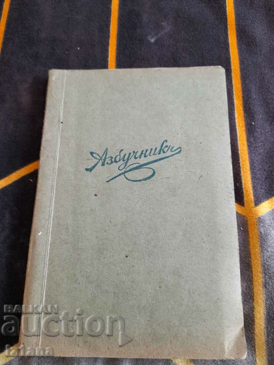 Old alphabet notebook