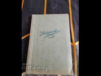 Old alphabet notebook