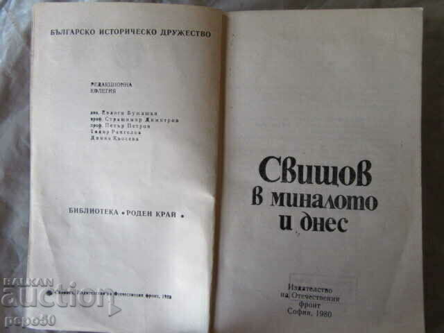 SVISHTOV IN THE PAST AND TODAY - 1980 with price 7.00 BGN | € 3.58 SVISHTOV IN THE PAST AND TODAY - 1980 with price 7.00 BGN | € 3.58