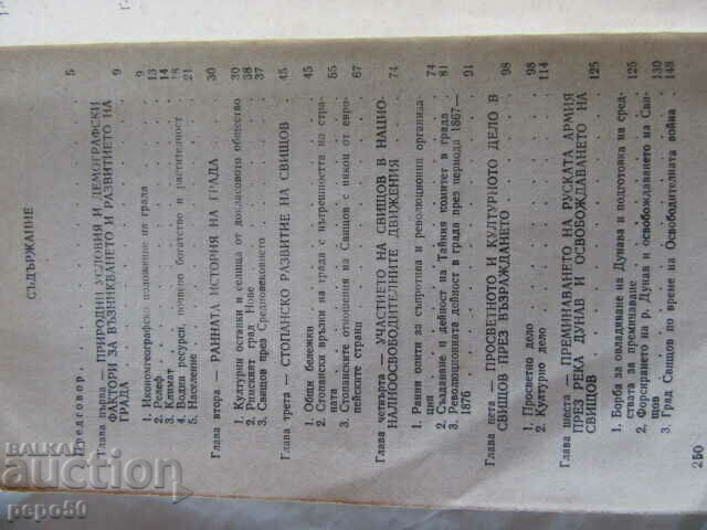 Auction SVISHTOV IN THE PAST AND TODAY - 1980 Auction SVISHTOV IN THE PAST AND TODAY - 1980