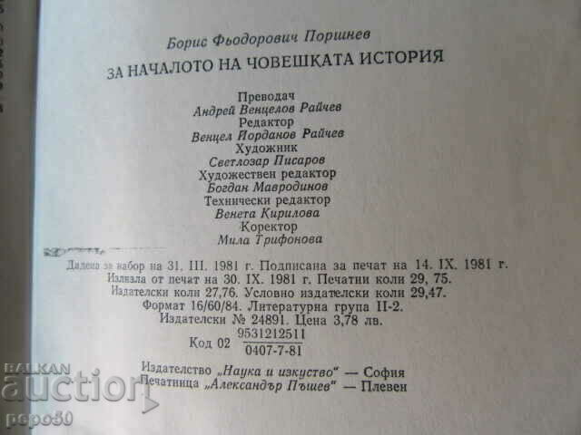 ON THE BEGINNING OF HUMAN HISTORY - B.F. Porshnev - 1981 - 5