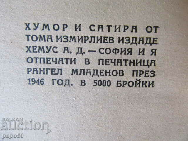 HUMOR AND SATIRE/Book one/ - Toma Izmirliev - 1946 - 5