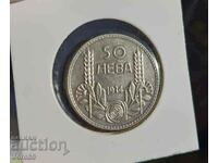 50 BGN 1934. Monedă pentru colecție