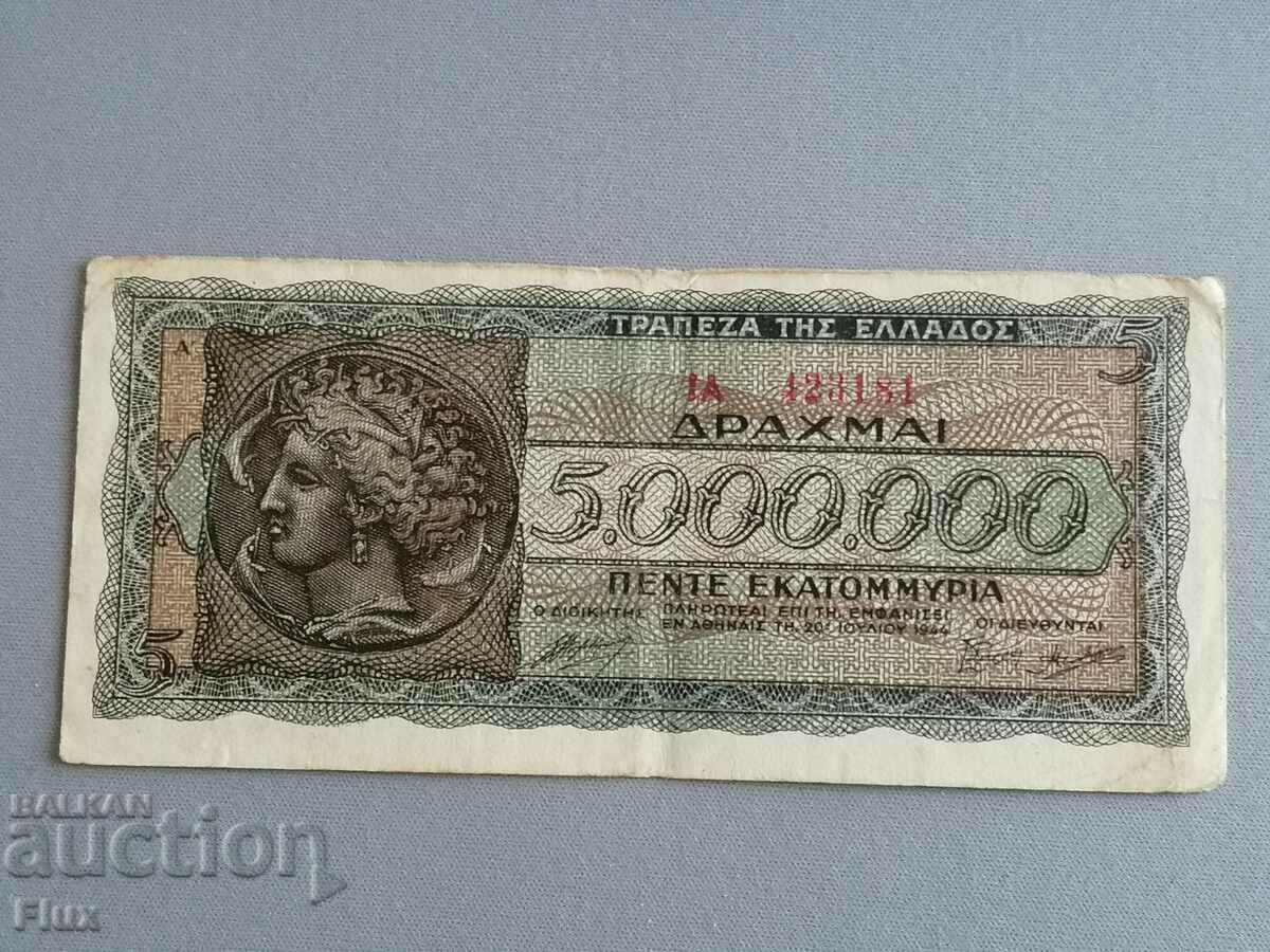 Banknote - Greece - 5,000,000 drachmas | 1944