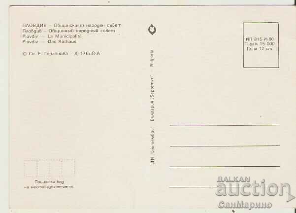 Card Bulgaria Plovdiv Municipal People's Council 1 * with price 0.80 BGN | € 0.41