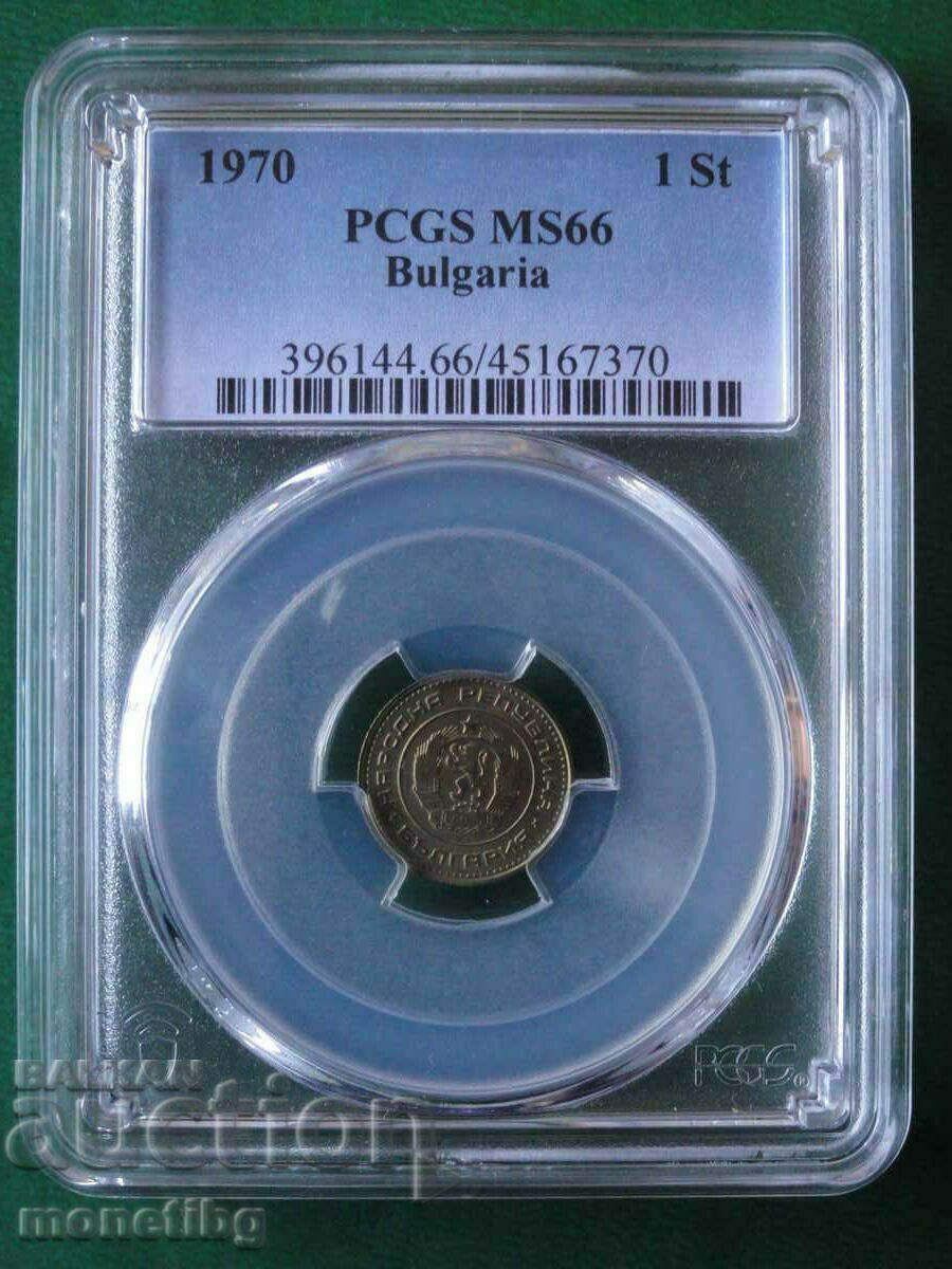 България 1970г. - 1 стотинка PCGS MS 66