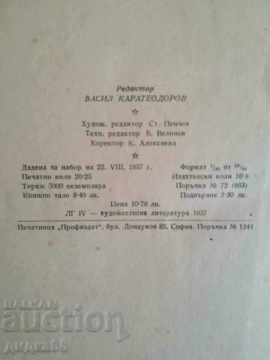 The hour of hope / Chaim Oliver with price 10.00 BGN | € 5.11