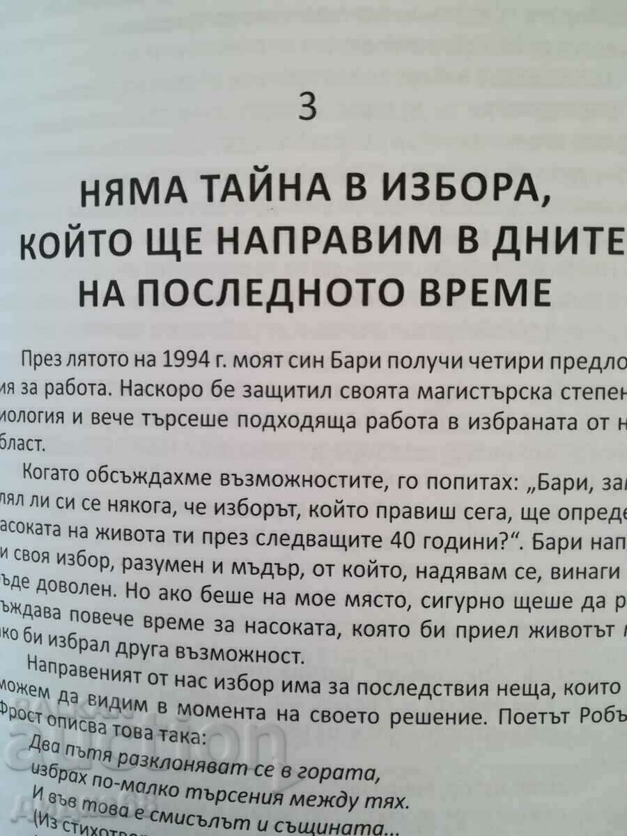 Auction The truth about the end of the world / Marvin Moore Auction The truth about the end of the world / Marvin Moore