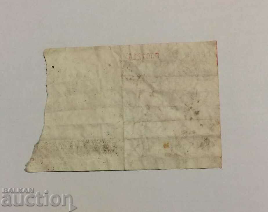 Football ticket CSKA-Portadown S.Ireland 1999 UEFA with price 10.00 BGN | € 5.11