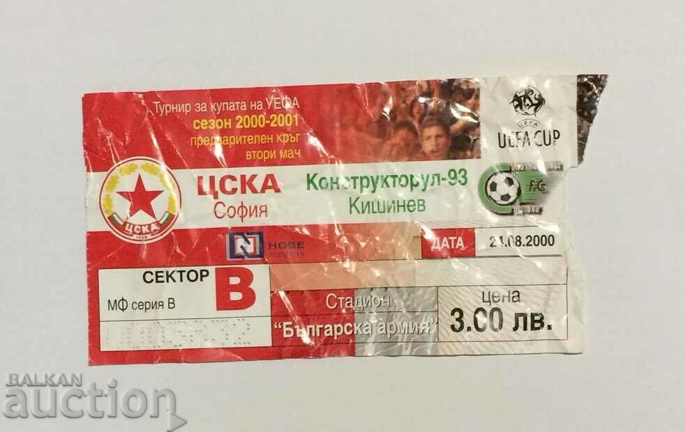 Εισιτήριο ποδοσφαίρου CSKA-Konstrukturul Moldova 2000 UEFA