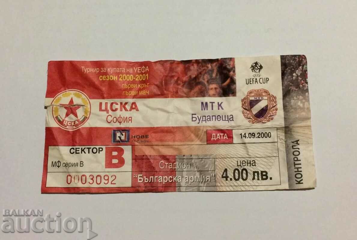 Футболен билет ЦСКА-МТК Будапеща Унгария 2000 УЕФА