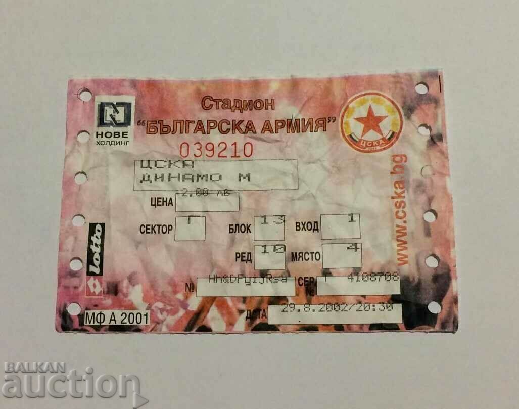 Bilet fotbal CSKA-Dynamo Minsk Belarus 2002 UEFA