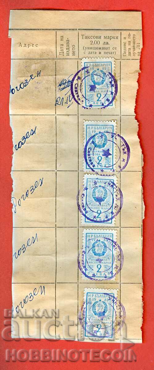 NR BULGARIA STATE TAX STAMP 8x 1 + 6x 2 Leva 1962 2 with price 19.99 BGN | € 10.22 NR BULGARIA STATE TAX STAMP 8x 1 + 6x 2 Leva 1962 2 with price 19.99 BGN | € 10.22