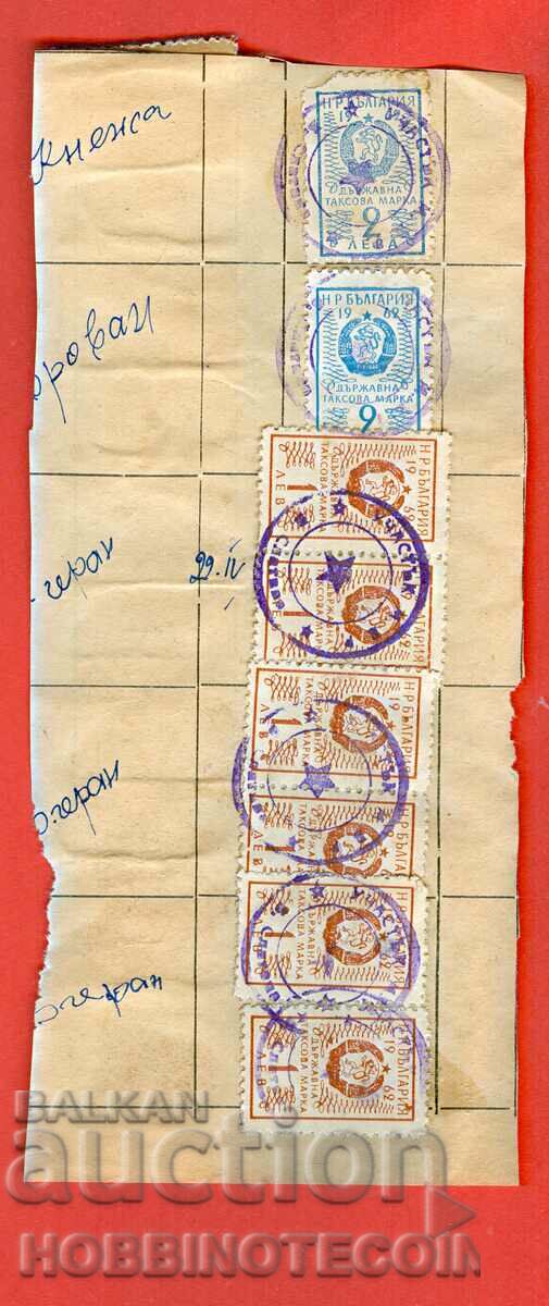 Н Р БЪЛГАРИЯ ДЪРЖАВНА ТАКСОВА МАРКА 16х 1 + 2 х 2 Лева 1962 с цена 24.99 лв. | € 12.78 Н Р БЪЛГАРИЯ ДЪРЖАВНА ТАКСОВА МАРКА 16х 1 + 2 х 2 Лева 1962 с цена 24.99 лв. | € 12.78