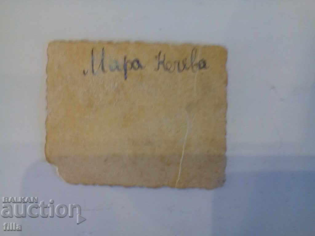 old photo with price 0.99 BGN | € 0.51 old photo with price 0.99 BGN | € 0.51