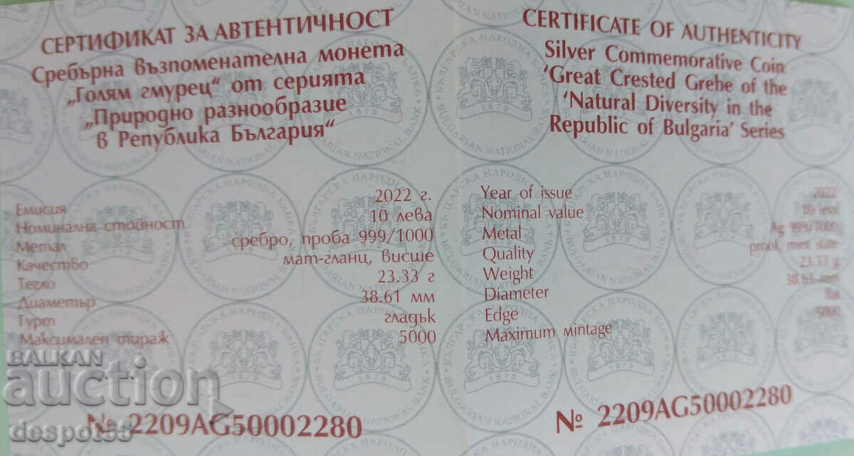 Delivery of 2022. Bulgaria. 10 BGN (silver). "Big Diver". Certificate Delivery of 2022. Bulgaria. 10 BGN (silver). "Big Diver". Certificate