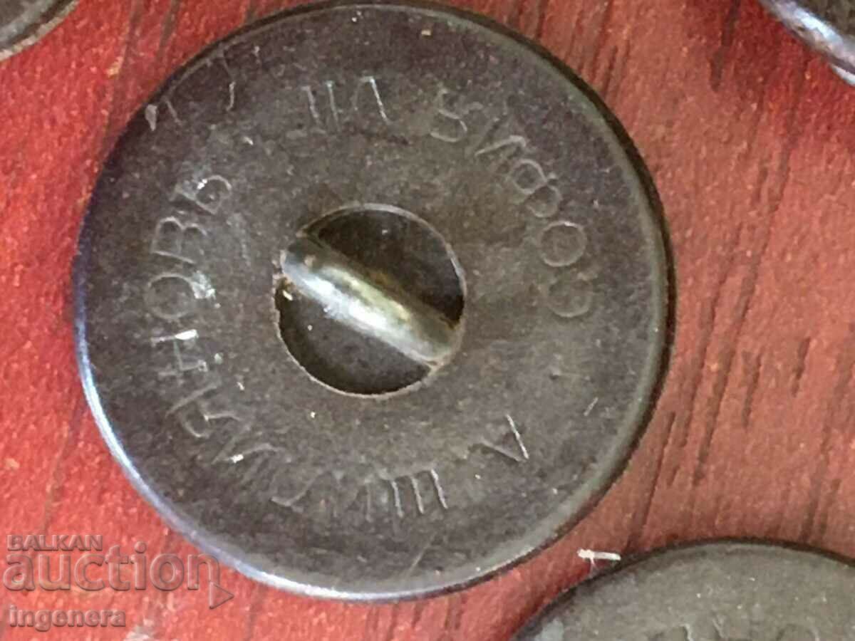 BUTTONS MILITARY BUTTON WOUNDED SOC-23 NO with price 23.00 BGN | € 11.76 BUTTONS MILITARY BUTTON WOUNDED SOC-23 NO with price 23.00 BGN | € 11.76